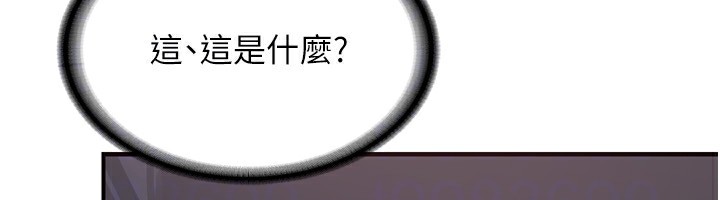 《熟女交換計畫》漫画 第8話-就叫妳不要刺激我了
