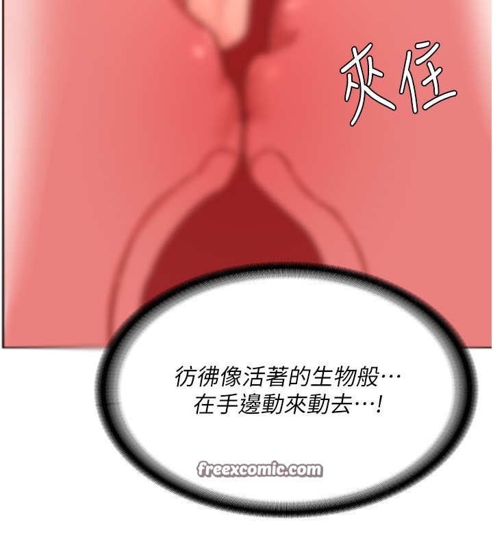 《熟女交換計畫》漫画 第8話-就叫妳不要刺激我了