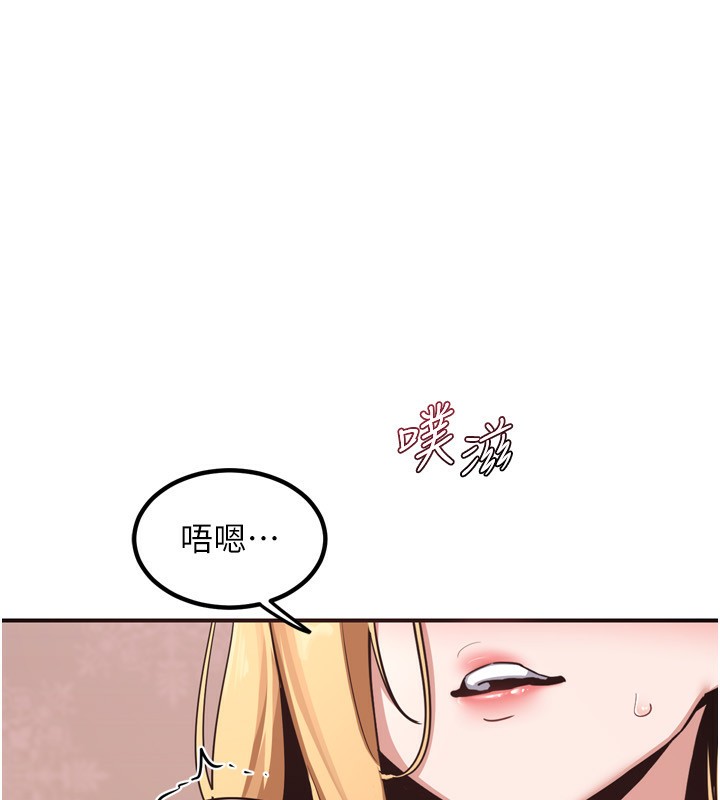 《熟女交換計畫》漫画 第8話-就叫妳不要刺激我了