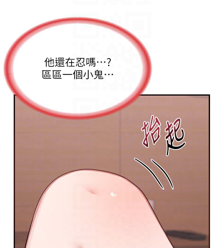 《熟女交換計畫》漫画 第8話-就叫妳不要刺激我了
