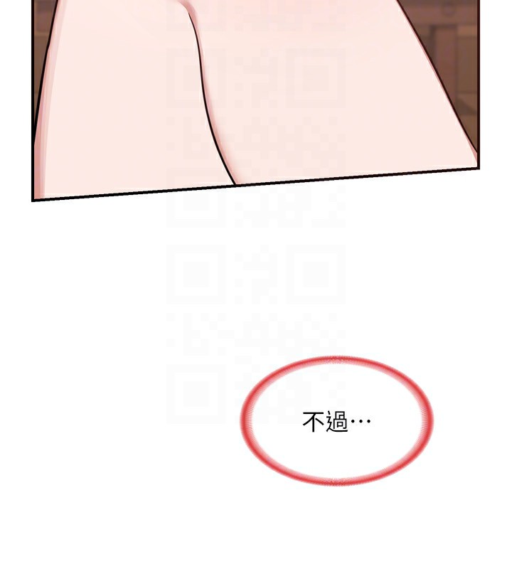 《熟女交換計畫》漫画 第8話-就叫妳不要刺激我了
