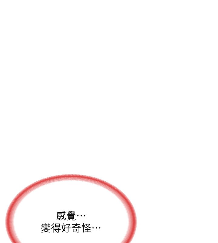 《熟女交換計畫》漫画 第8話-就叫妳不要刺激我了