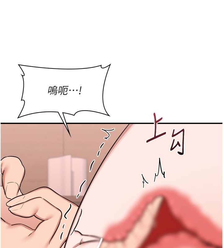 《熟女交換計畫》漫画 第8話-就叫妳不要刺激我了