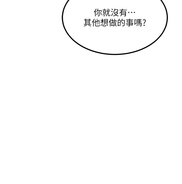 《熟女交換計畫》漫画 第8話-就叫妳不要刺激我了
