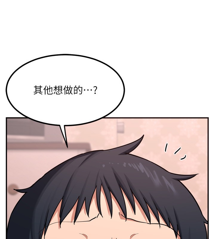 《熟女交換計畫》漫画 第8話-就叫妳不要刺激我了