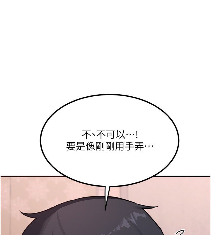 《熟女交換計畫》漫画 第8話-就叫妳不要刺激我了