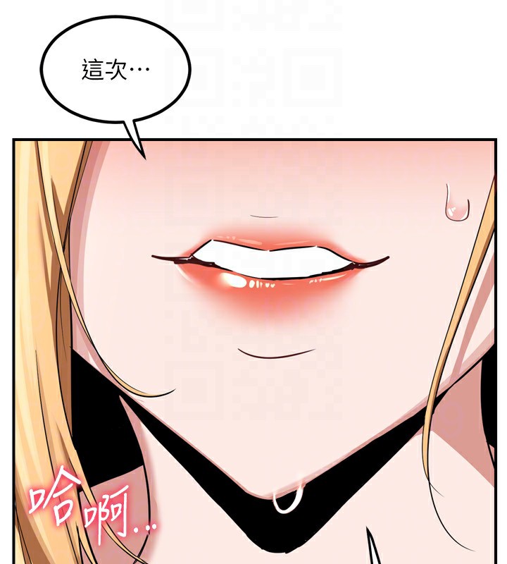 《熟女交換計畫》漫画 第8話-就叫妳不要刺激我了
