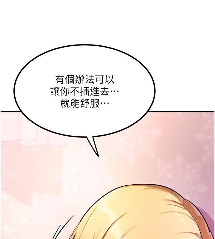 《熟女交換計畫》漫画 第8話-就叫妳不要刺激我了