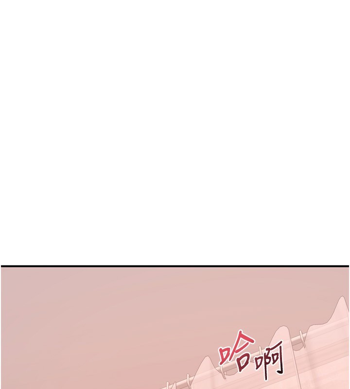 《熟女交換計畫》漫画 第8話-就叫妳不要刺激我了