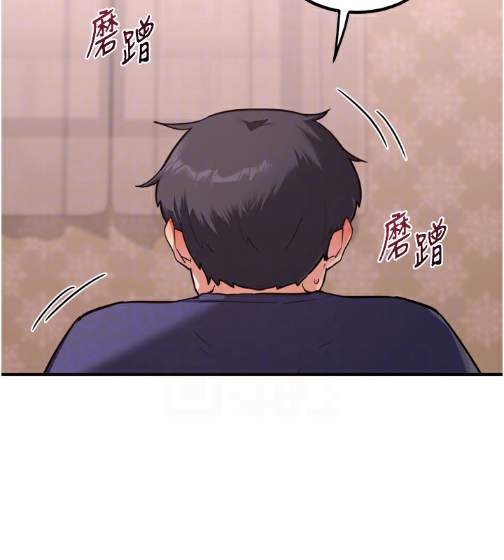 《熟女交換計畫》漫画 第8話-就叫妳不要刺激我了