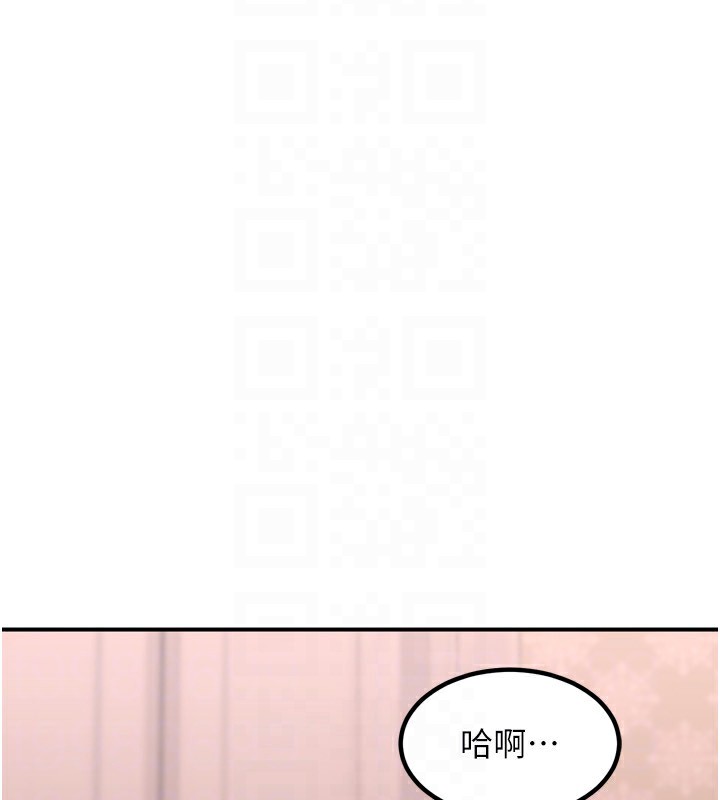 《熟女交換計畫》漫画 第8話-就叫妳不要刺激我了