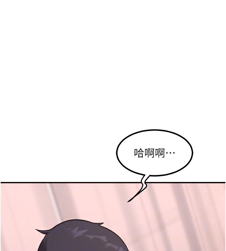 《熟女交換計畫》漫画 第8話-就叫妳不要刺激我了