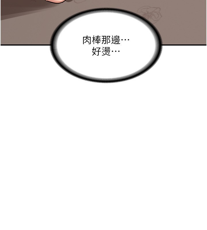 《熟女交換計畫》漫画 第8話-就叫妳不要刺激我了