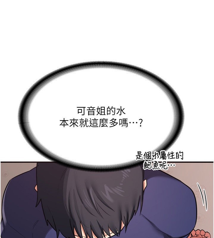 《熟女交換計畫》漫画 第8話-就叫妳不要刺激我了