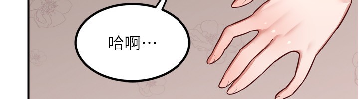 《熟女交換計畫》漫画 第8話-就叫妳不要刺激我了