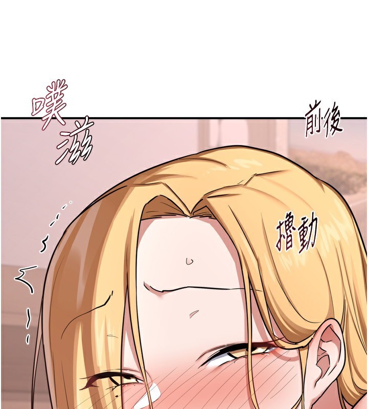 《熟女交換計畫》漫画 第8話-就叫妳不要刺激我了
