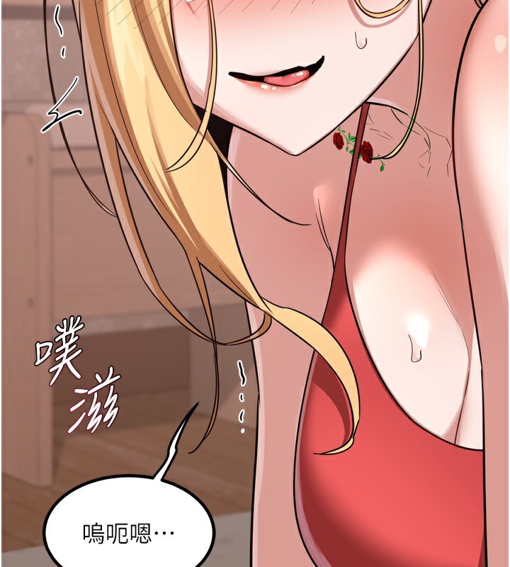 《熟女交換計畫》漫画 第8話-就叫妳不要刺激我了