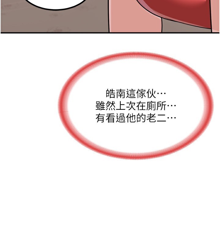 《熟女交換計畫》漫画 第8話-就叫妳不要刺激我了