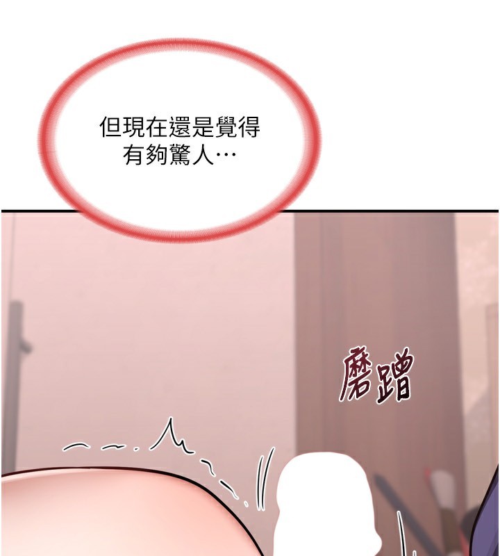 《熟女交換計畫》漫画 第8話-就叫妳不要刺激我了