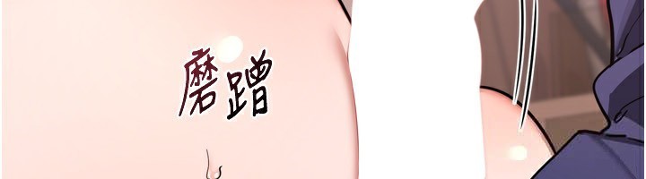 《熟女交換計畫》漫画 第8話-就叫妳不要刺激我了