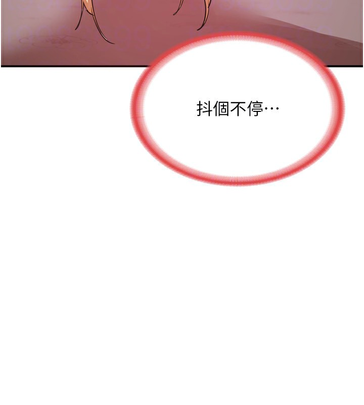 《熟女交換計畫》漫画 第8話-就叫妳不要刺激我了