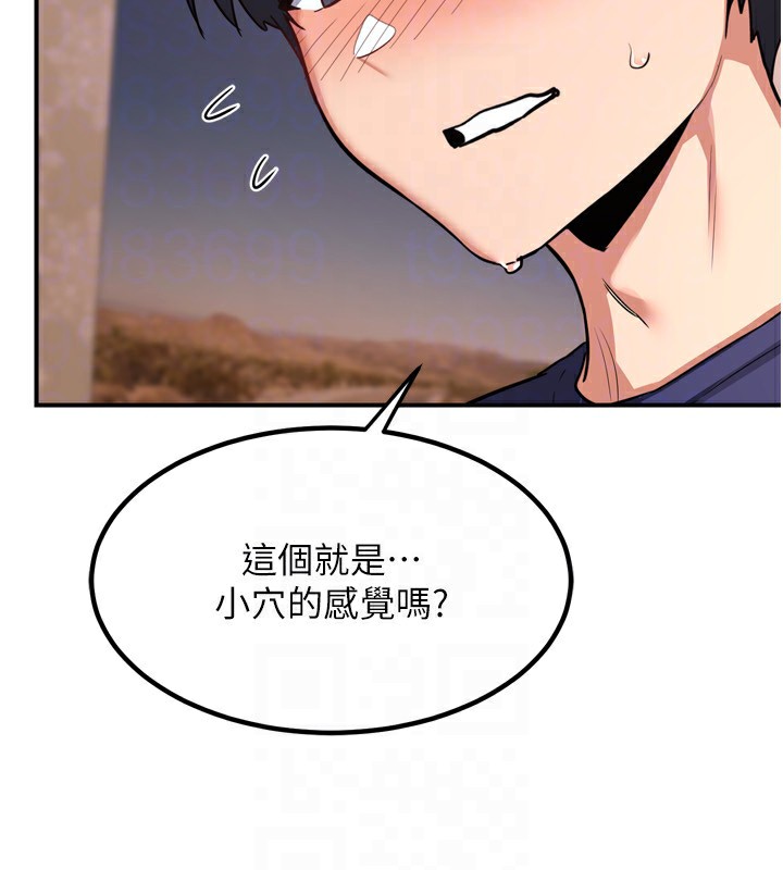 《熟女交換計畫》漫画 第8話-就叫妳不要刺激我了