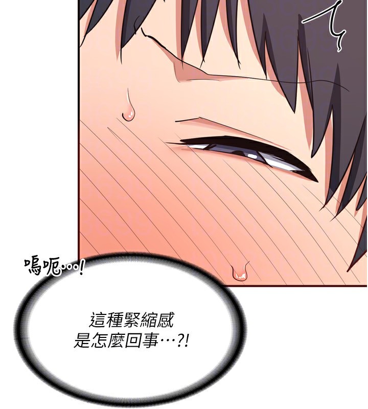 《熟女交換計畫》漫画 第8話-就叫妳不要刺激我了