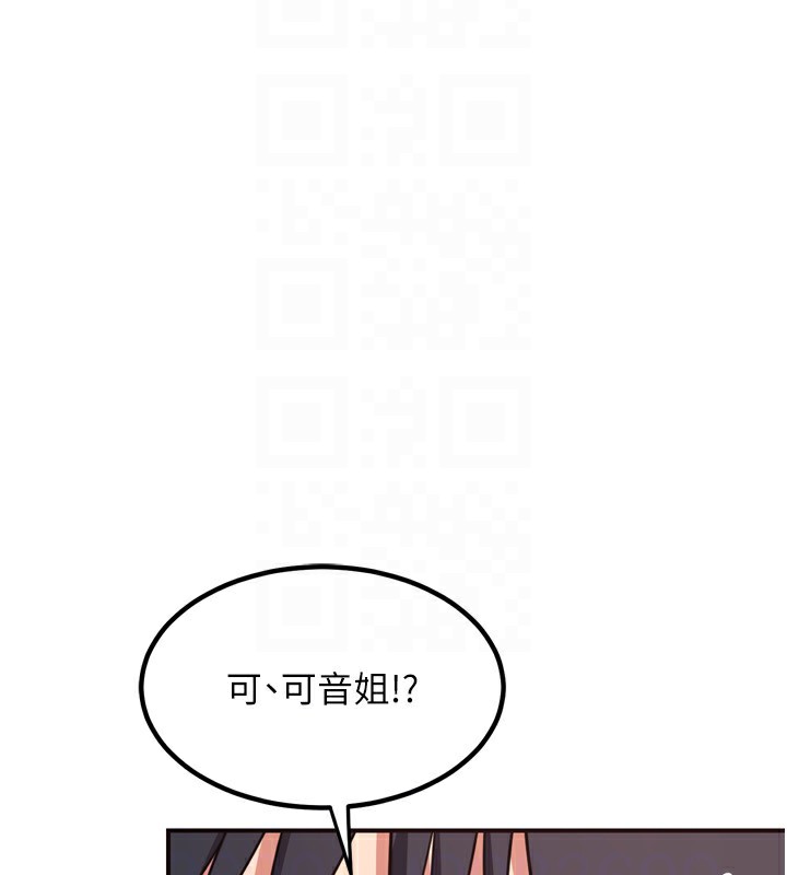 《熟女交換計畫》漫画 第8話-就叫妳不要刺激我了