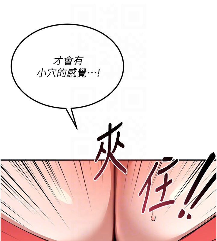 《熟女交換計畫》漫画 第8話-就叫妳不要刺激我了