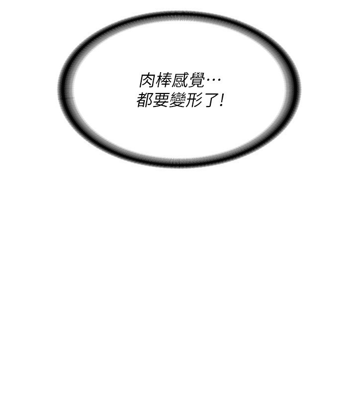 《熟女交換計畫》漫画 第8話-就叫妳不要刺激我了