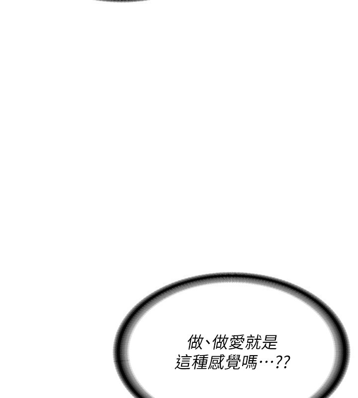《熟女交換計畫》漫画 第8話-就叫妳不要刺激我了