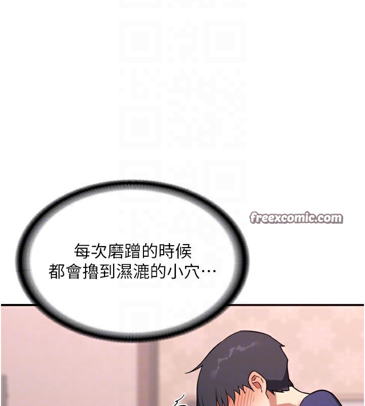 《熟女交換計畫》漫画 第8話-就叫妳不要刺激我了