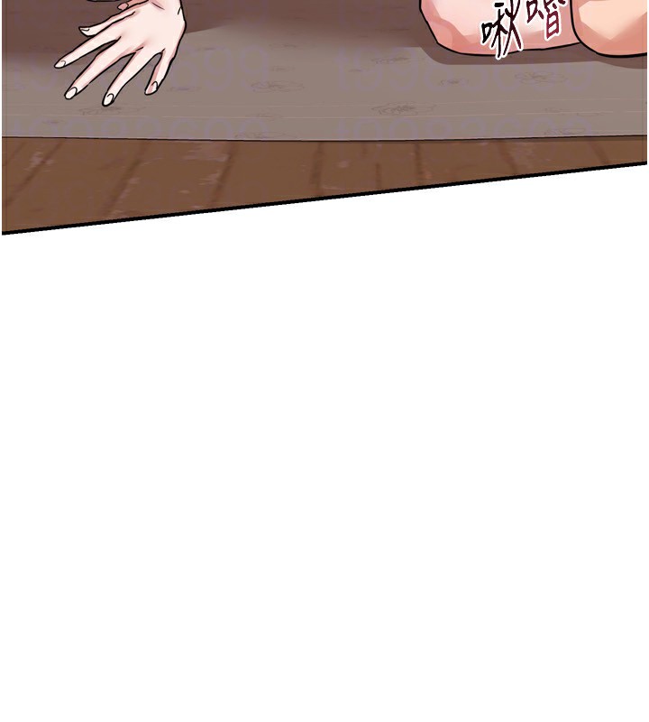 《熟女交換計畫》漫画 第8話-就叫妳不要刺激我了