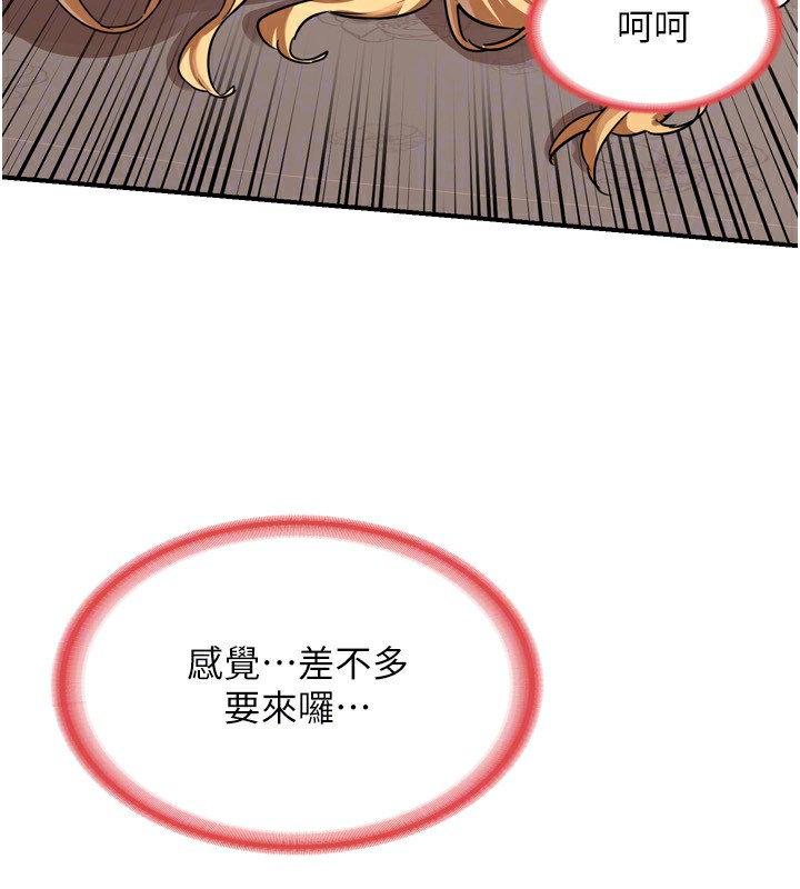 《熟女交換計畫》漫画 第8話-就叫妳不要刺激我了
