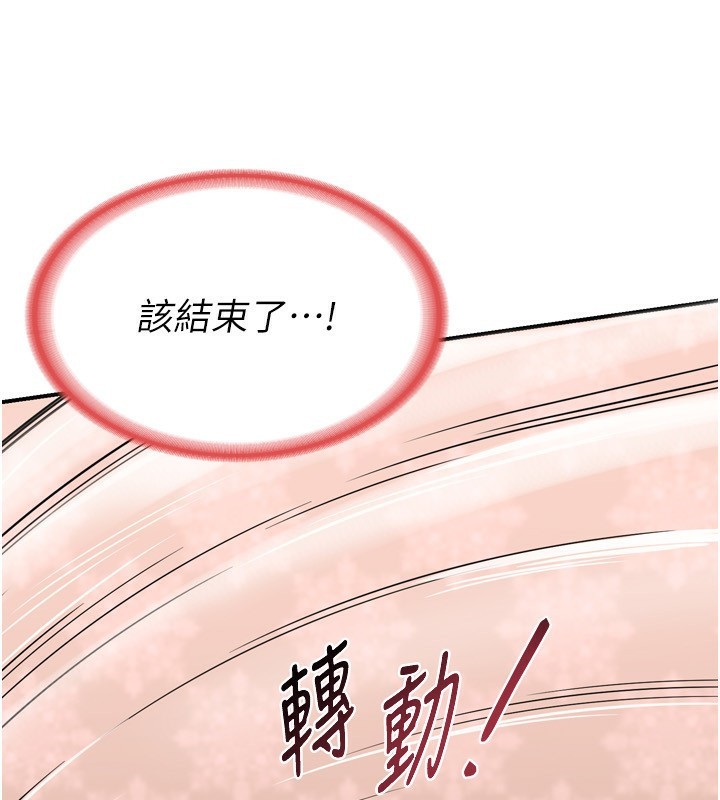 《熟女交換計畫》漫画 第8話-就叫妳不要刺激我了