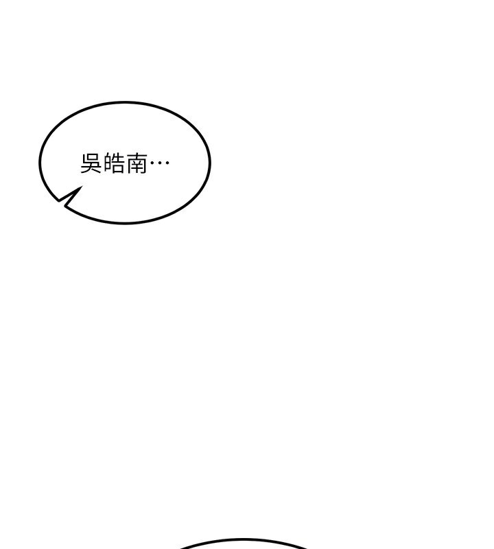 《熟女交換計畫》漫画 第8話-就叫妳不要刺激我了