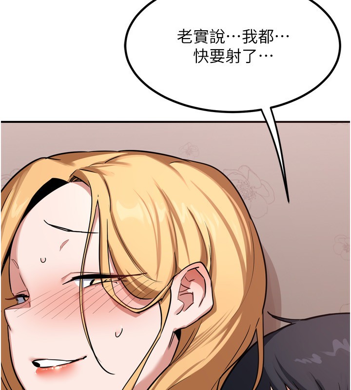 《熟女交換計畫》漫画 第8話-就叫妳不要刺激我了