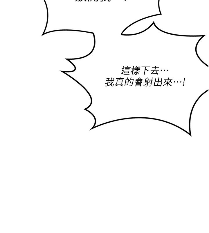 《熟女交換計畫》漫画 第8話-就叫妳不要刺激我了