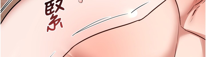 《熟女交換計畫》漫画 第8話-就叫妳不要刺激我了