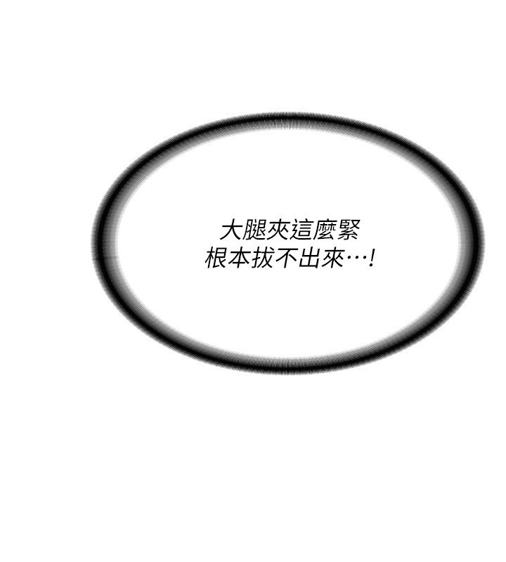 《熟女交換計畫》漫画 第8話-就叫妳不要刺激我了