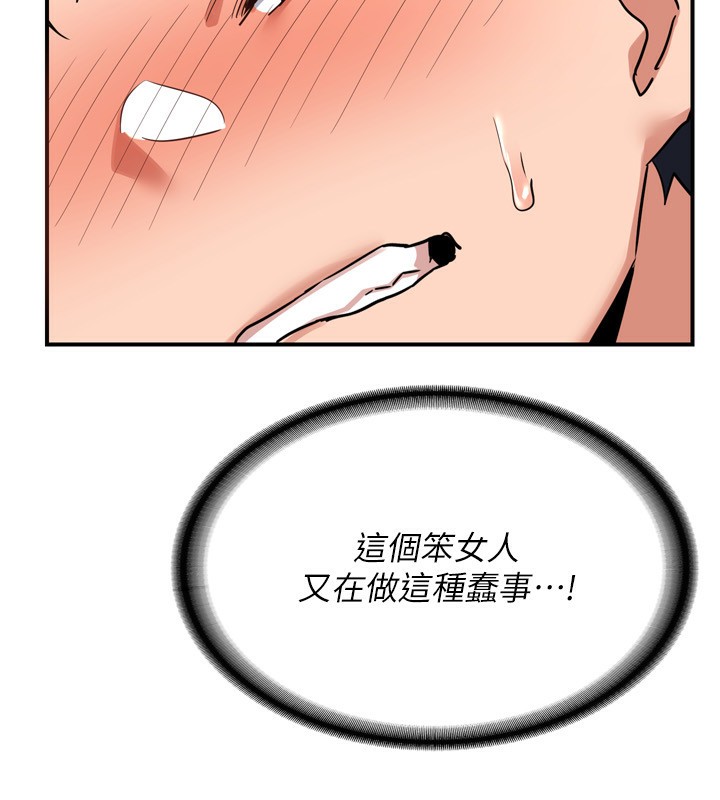《熟女交換計畫》漫画 第8話-就叫妳不要刺激我了