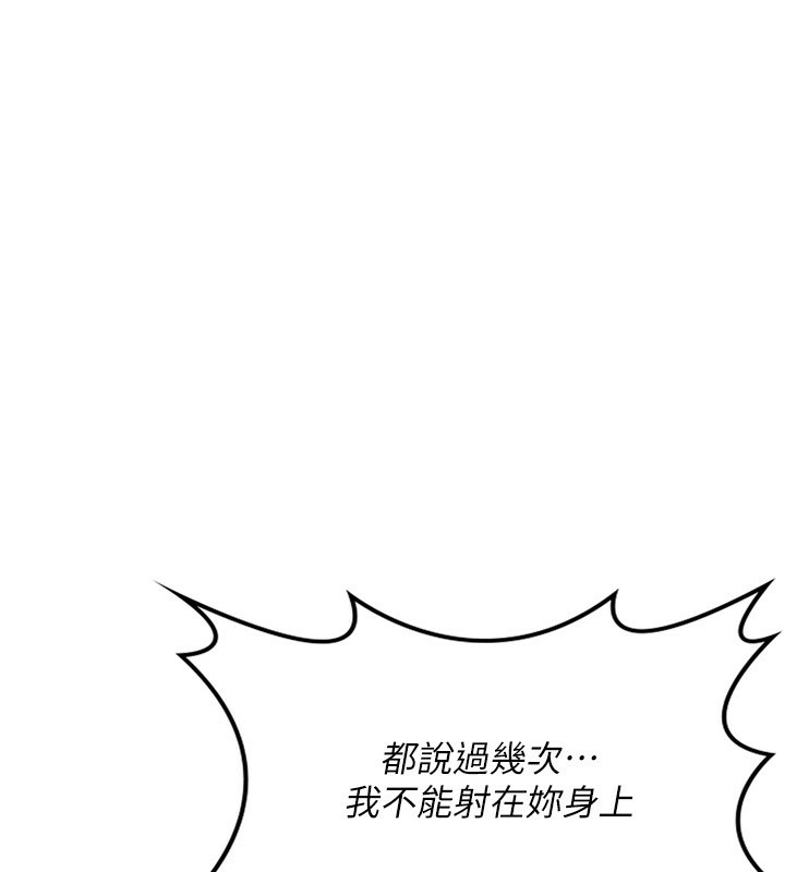 《熟女交換計畫》漫画 第8話-就叫妳不要刺激我了