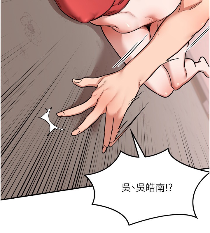 《熟女交換計畫》漫画 第8話-就叫妳不要刺激我了