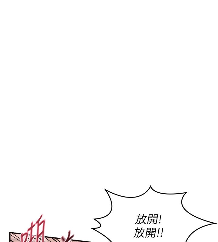 《熟女交換計畫》漫画 第8話-就叫妳不要刺激我了