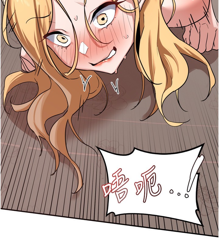 《熟女交換計畫》漫画 第8話-就叫妳不要刺激我了