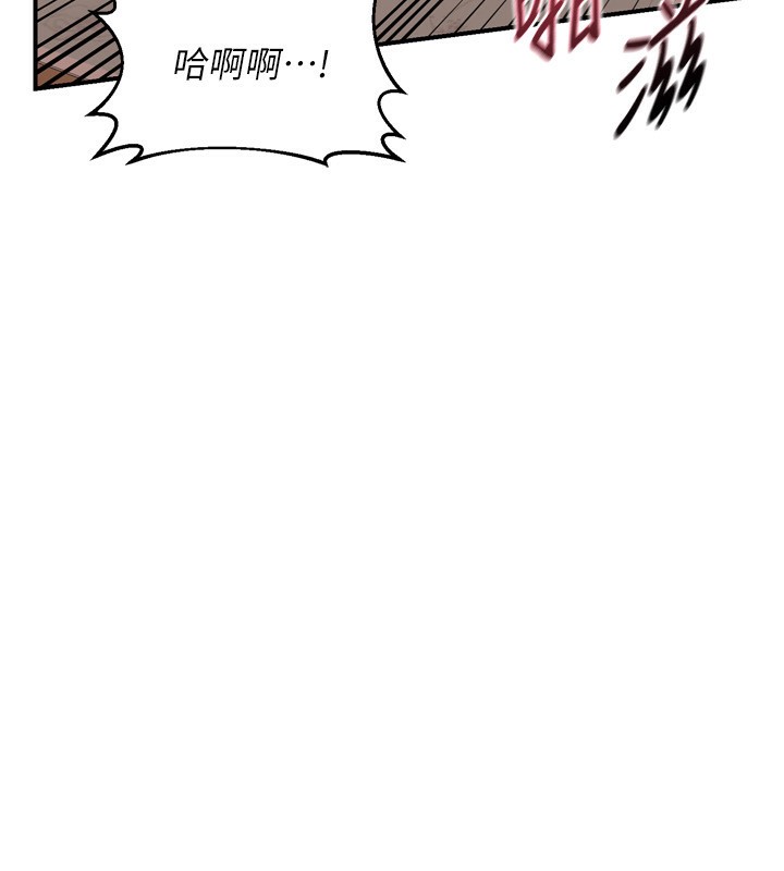 《熟女交換計畫》漫画 第8話-就叫妳不要刺激我了
