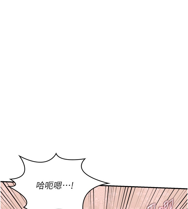 《熟女交換計畫》漫画 第8話-就叫妳不要刺激我了