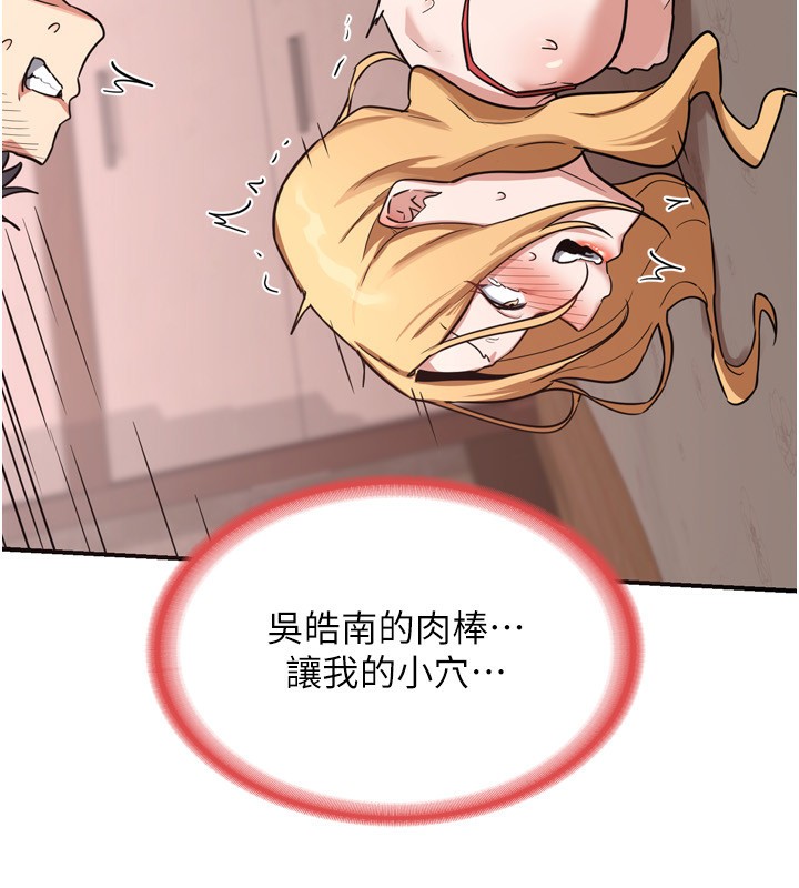 《熟女交換計畫》漫画 第8話-就叫妳不要刺激我了