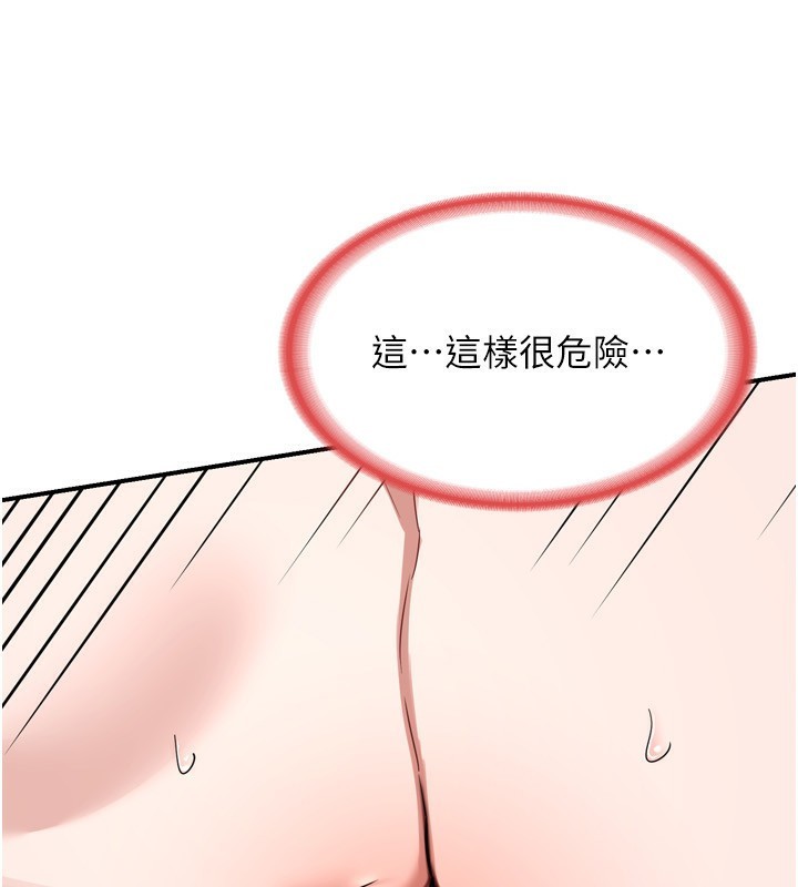 《熟女交換計畫》漫画 第8話-就叫妳不要刺激我了