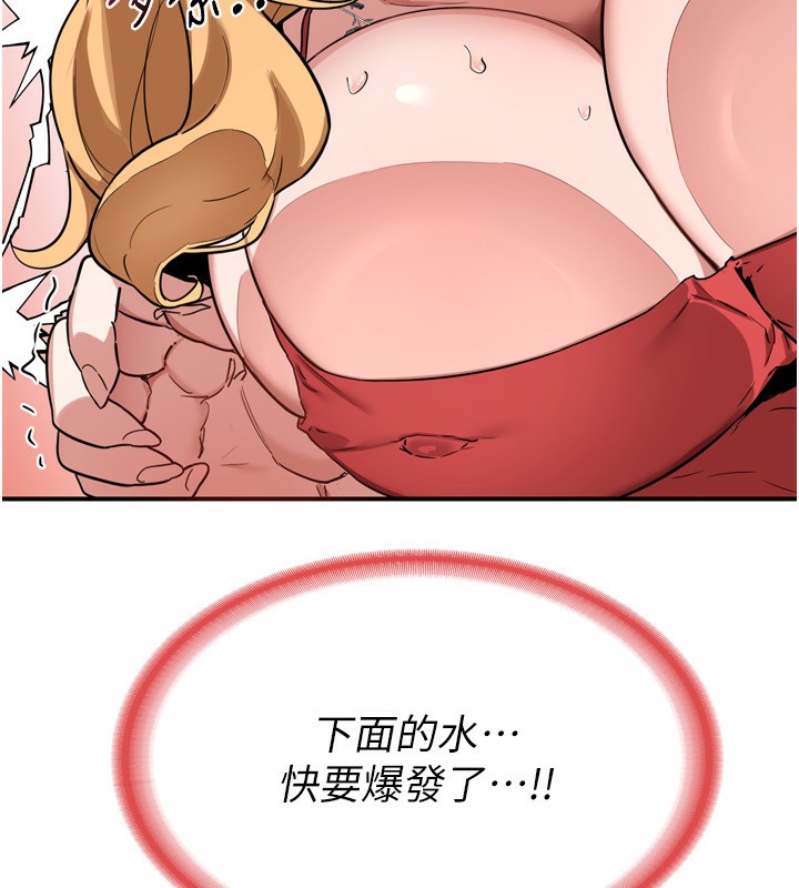 《熟女交換計畫》漫画 第8話-就叫妳不要刺激我了